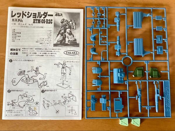 タカラ 1/35 スコープドッグ レッドショルダーEランナー1枚&ラウンドムーバーEランナー5枚 オマケ追加