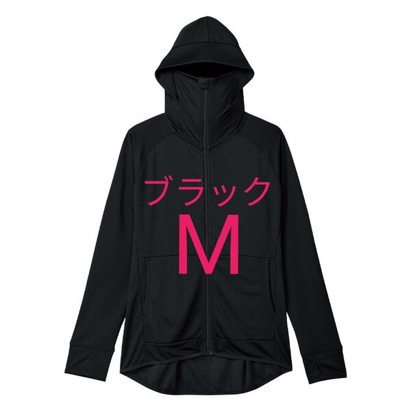 ブラック【M】新品 ワークマン クールUVサンシェードパーカー