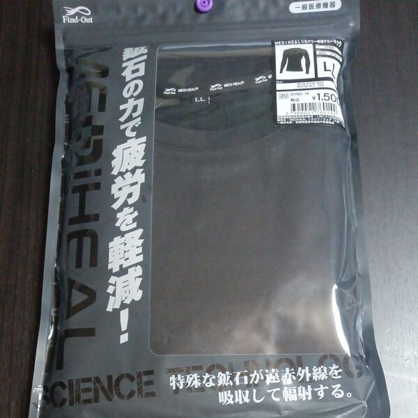 【LL】メディヒール ワークマン 長袖クルーネック リカバリー 疲労軽減 インナー 長袖Tシャツ