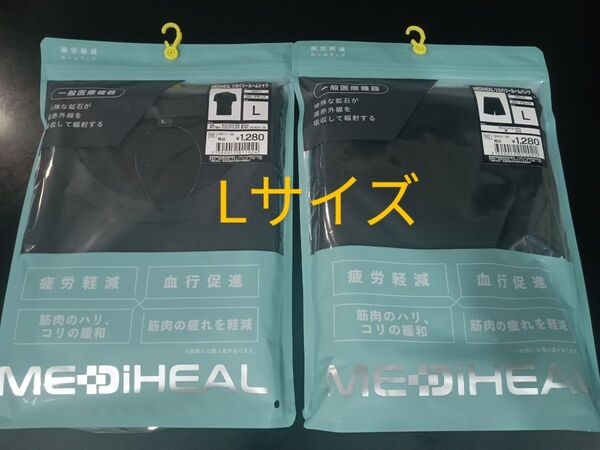 L【半袖 半ズボン】メディヒール リカバリーウェア ルームウエア ブラック ワークマン 上下セット メンズ レディース の方にも