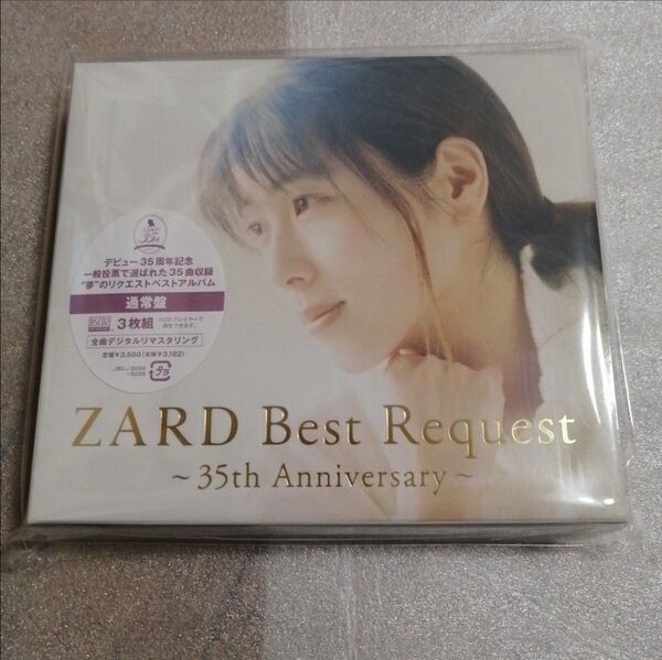 クーポン利用3250円 ZARD 新品・未開封 『Best Request 35th Anniversary』CD