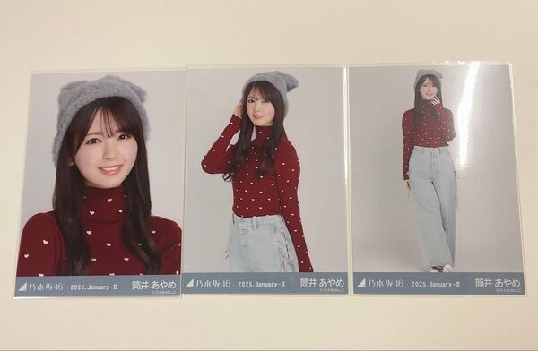 乃木坂46 生写真 筒井あやめ 猫耳ニット帽3種コンプ