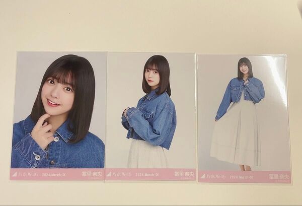 乃木坂46 冨里奈央 生写真 デニムジャケット