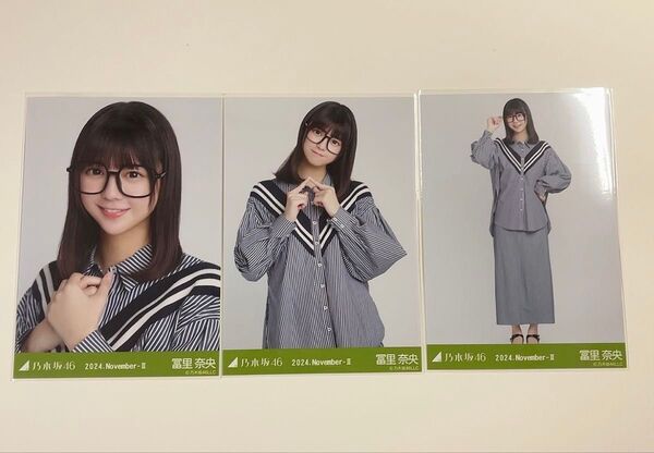 乃木坂46 冨里奈央 生写真 メガネコーデ