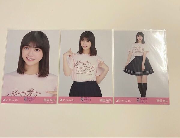 乃木坂46 冨里奈央 生写真 秋元真夏卒コンTシャツ