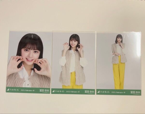 乃木坂46 冨里奈央 生写真 ファーベスト