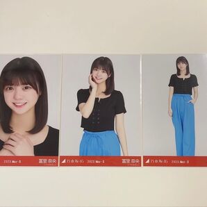 乃木坂46 冨里奈央 生写真 フロントレースアップ