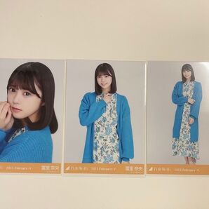 乃木坂46 冨里奈央 生写真 カラーロングカーディガン