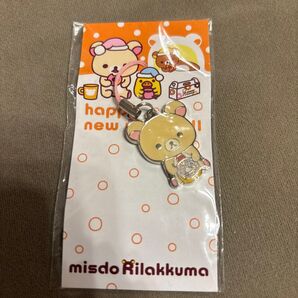 リラックマ ミスド限定2011 ストラップ