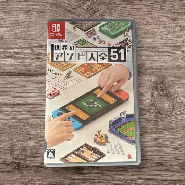 世界のアソビ大全51 Switchソフト