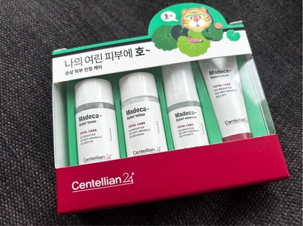 Centellian24 センテリアン24 トライアルキット