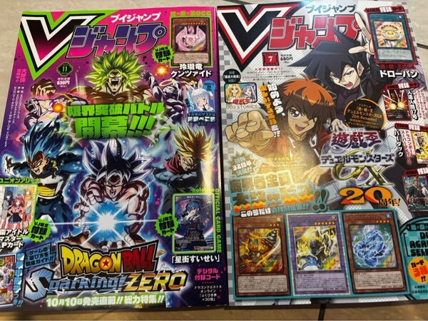 vジャンプ本誌最新号 2025年7月号 2024年11月号の2冊セットです。