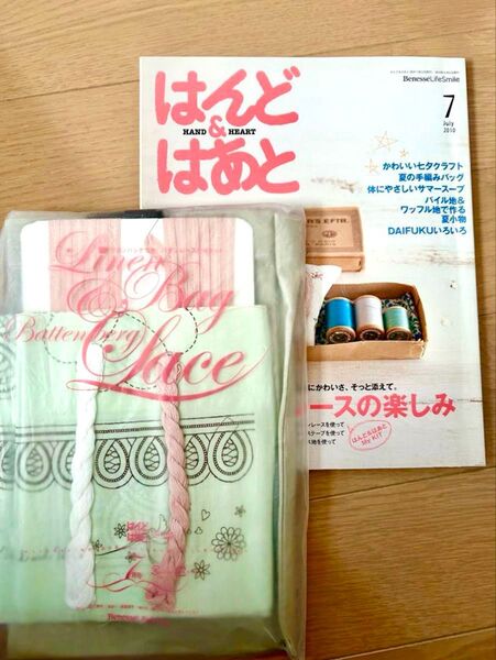 はんどはあと 7月号 キット付き 七夕クラフト レース ハンドメイド