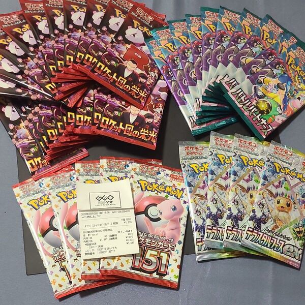 ポケモンカードゲーム 151などバラパック計39パック
