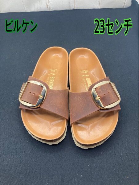 【極美品】ビルケンシュトック 23 即日配送