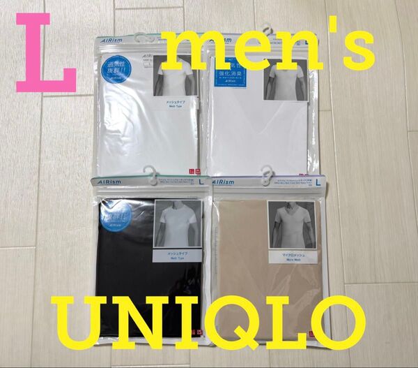 ●新品未開封●ユニクロ・メンズ●エアリズム・半袖Tシャツ・インナー4枚セット●L