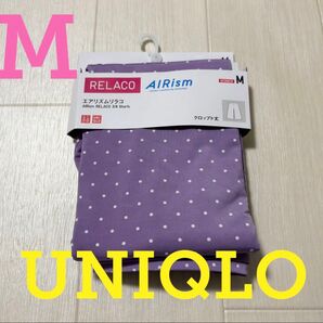 新品タグ付きユニクロレディース●エアリズムリラコパンツ・ルームウェアパジャマ●M