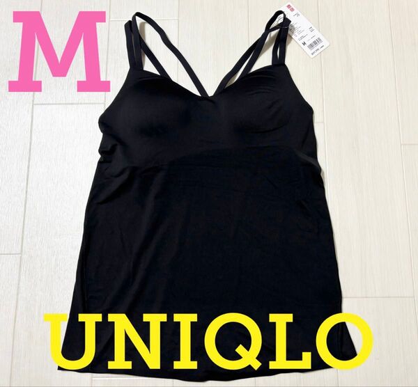 ●新品タグ付き●ユニクロ●シームレスブラトップキャミソール●ブラック・黒●M●