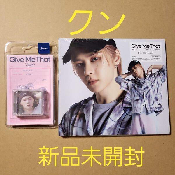 2点セット WayV Give Me That 新品未開封CD+Smini クンバージョン デジパック トレカ封入