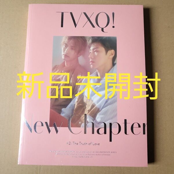 新品未開封CD 東方神起 New Chapter #2 封入特典あり ポストカード