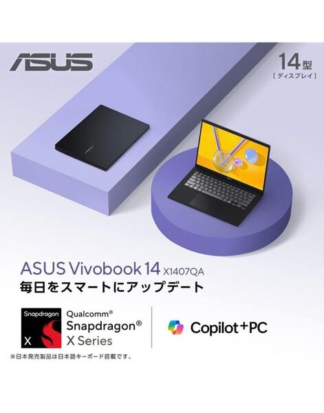 ASUS Vivobook 14 X1407QA Copilot+ PC PU165W Snapdragon ノートパソコン