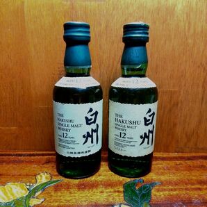 サントリー白州ミニチュアボトル未開封2品