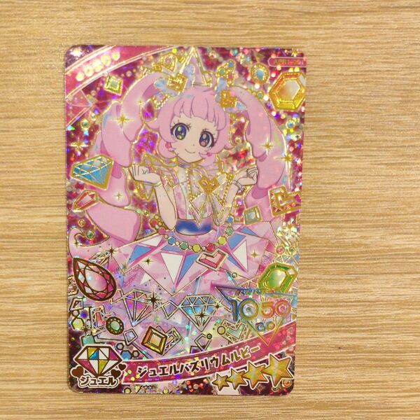 ジュエルバズリウムルビー ひまり