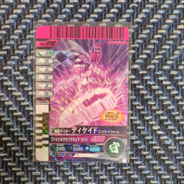 仮面ライダーレジェンズ ゲキレツアタック ディケイド キャンペーン