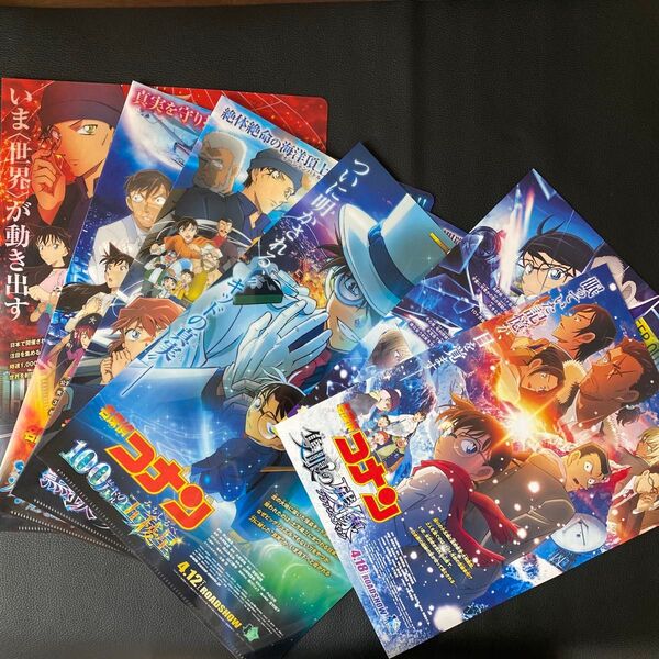 映画 名探偵コナン 前売り特典 クリアファイル 4枚/フライヤー3