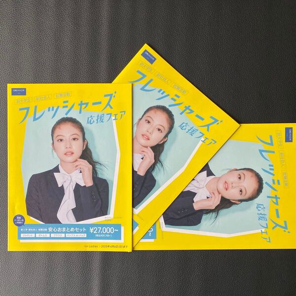 今田美桜さんのパンフレット3枚