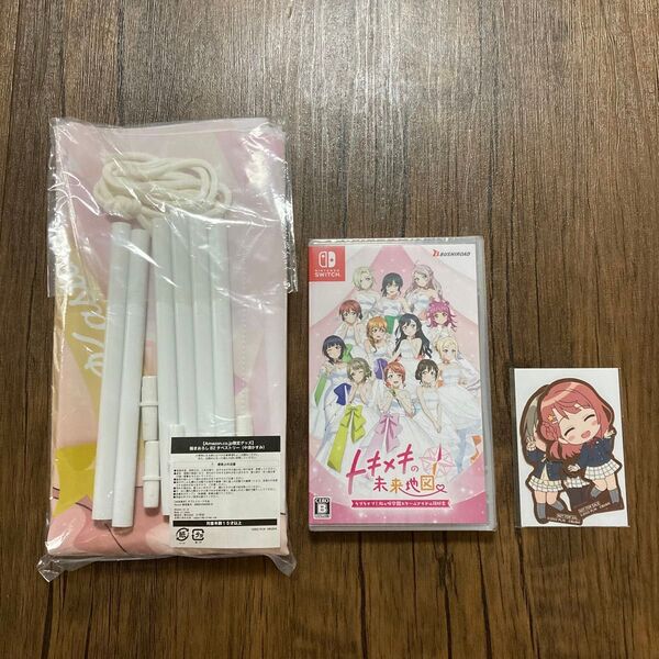 新品未開封 Nintendo Switch用ソフト「ラブライブ!虹ヶ咲学園スクールアイドル同好会 トキメキ!未来地図」特典付き