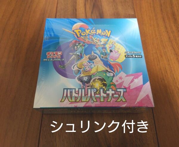 ポケモンカードゲーム バトルパートナーズ シュリンク付 BOX