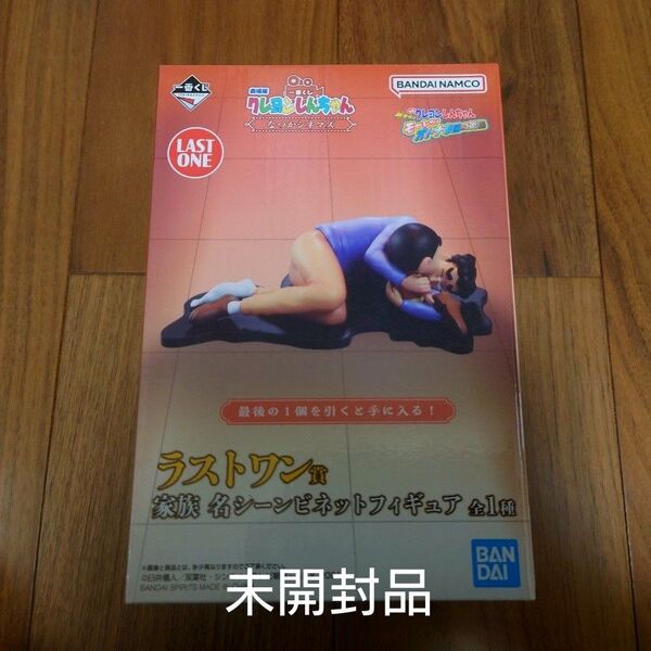 クレヨンしんちゃん 一番くじ なつかシネマズ ラストワン賞