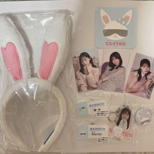 橋本環奈 院長回診!vol.6 会場限定グッズあり