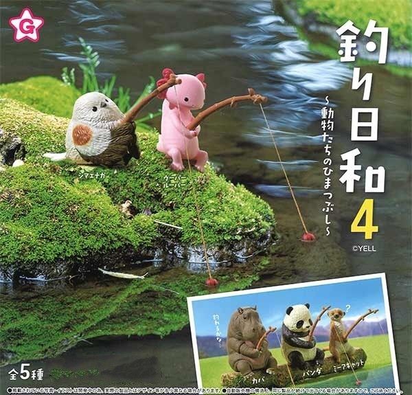 【大人気シリーズ】♪釣り日和4~動物たちのひまつぶし~♪