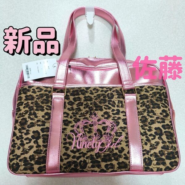 9090girl Leopard School Bag【9090 girl】豹柄 ナインティナインティガール 平成ギャル スクバ
