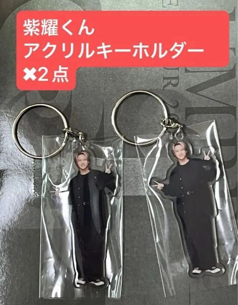 Number_i 平野紫耀アクリルキーホルダー2個セット