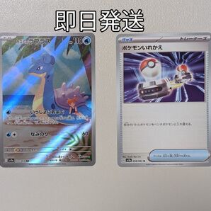 カスミのラプラス AR ポケモンいれかえ U