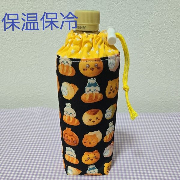No.50 ちいかわ ペットボトルカバー