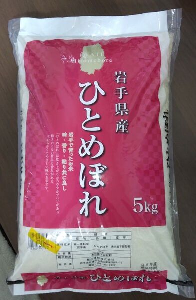 岩手県産 お米 ひとめぼれ 5キロ