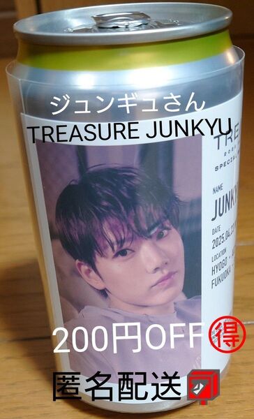 TREASURE JUNKYU ジュンギュトレジャー オリジナル ラベル缶 レモンスカッシュ サントリー