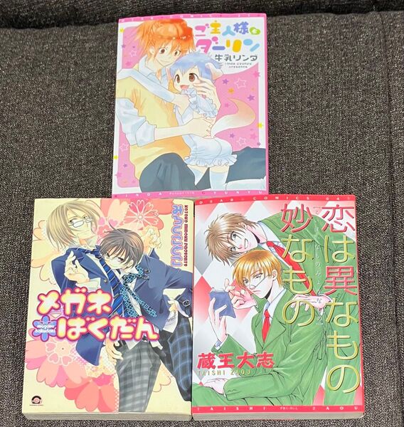 漫画 女性向けコミック BL ボーイズラブ漫画セット まとめ売り