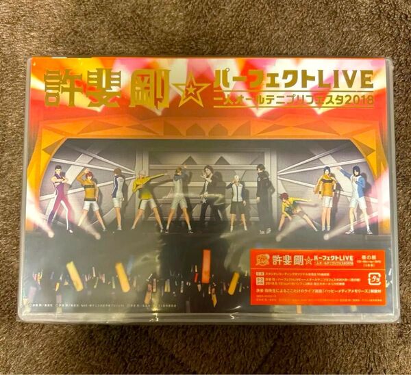 【新品】 許斐 剛 パーフェクトLIVE 一人オールテニプリフェスタ2018 (昼の部) CD 許斐剛 3枚組