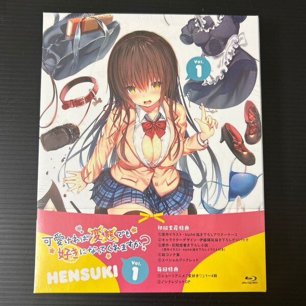 可愛ければ変態でも好きになってくれますか? 01 (Blu-ray Disc) 可愛ければ変態でも好きになってくれますか?