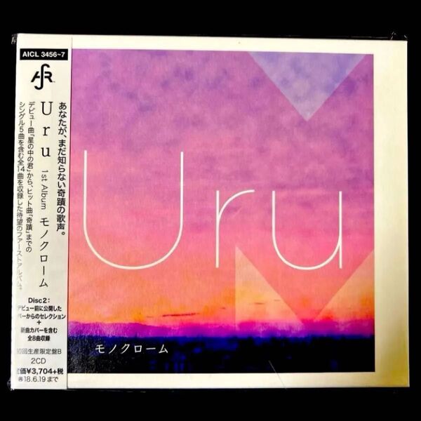 【限定盤】【新品】Uru/モノクローム (初回生産限定盤B) 2枚組 (カバー盤) 廃盤
