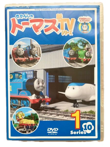 きかんしゃトーマスTVシリーズ1 DVD