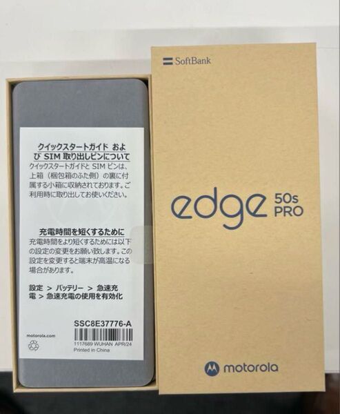 motorola edge 50s pro 6.7インチ メモリー8GB ストレージ256GB ソフトバンク ブラック