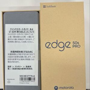 motorola edge 50s pro 6.7インチ メモリー8GB ストレージ256GB ソフトバンク バニラクリーム
