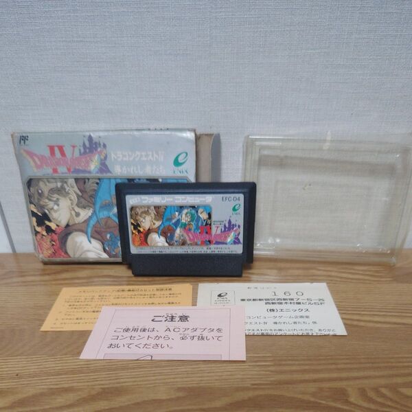 ドラゴンクエスト4 ファミコンカセット FC 箱 説明書欠品