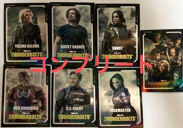 映画 MARVEL THUNDERBOLTS サンダーボルツ 入場者特典 トレーディングカード 7枚セット
